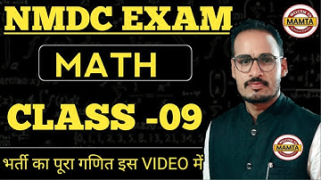 #03 - NMDC FIELD ATTENDANT MATH CLASS / NMDC FIELD ATTENDANT MATH PREVIOUS YEAR QUESTION PAPER