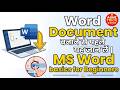 MS Word Kholne ka Sahi Tarika | Basics से Advanced तक | Hindi Tutorial