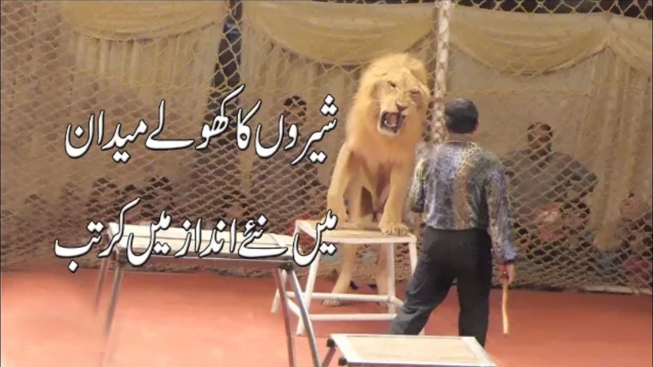 Shero ka kartab [Lucky Aruni Surkas]  | Rawalpindi liaqat Bagh | 2023