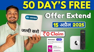Jio Fiber/AirFiber 🛜 50 DAYS FREE OFFER! ₹0 Claim 🔥 | Date Extended 😍 | Gold Pass &amp; JioHotstar