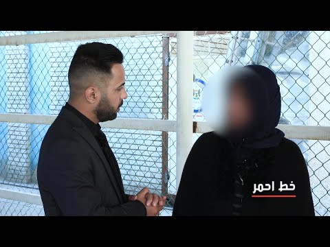 مديرة مدرسة في بغداد تدفع مبلغ ١٤٠ ورقة مقابل قتل زوجها 