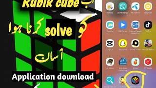 how to solve rubik cube by easy way | download application and learn  solve cube/ @mkcreativity6370 screenshot 5