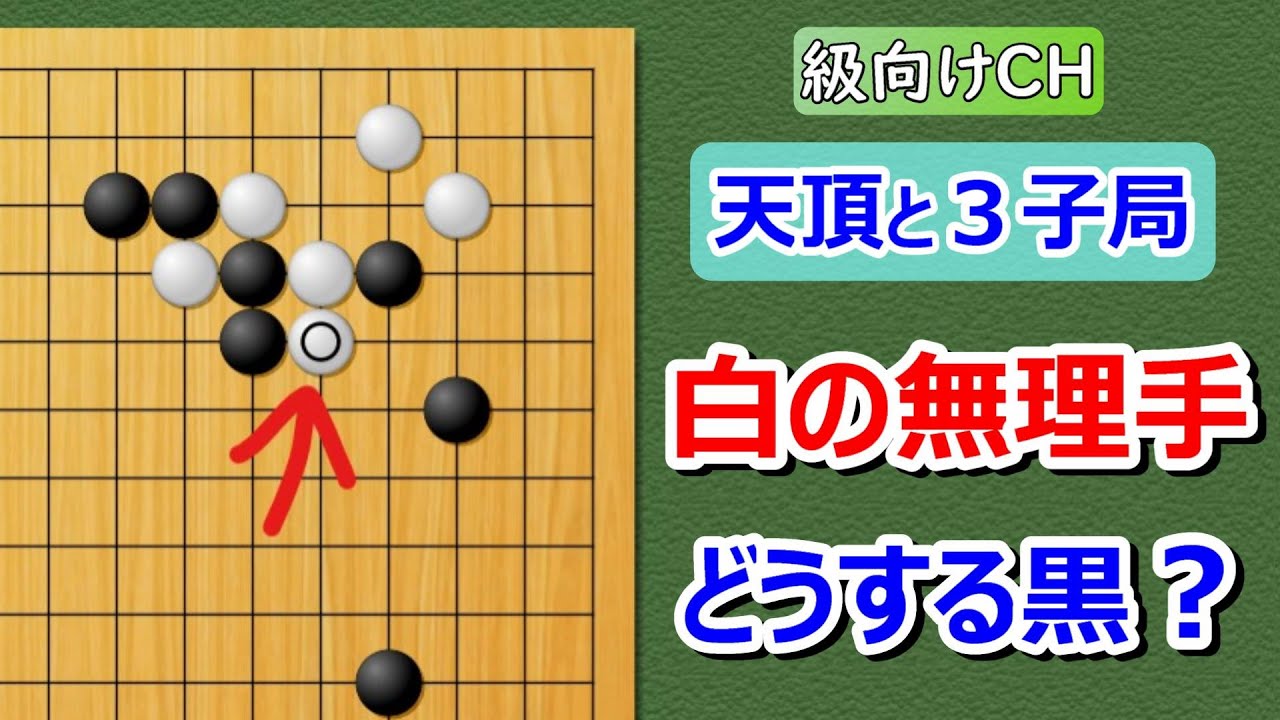 Go] Beginner level - 6-stone handicap game - You can understand Go