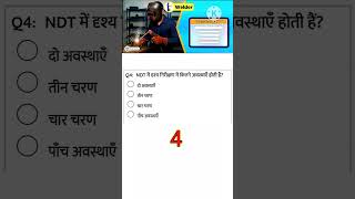 welder trade theory#@ncvtonline nimi mock test cbt ncvtitiexam question bank