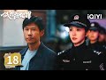 【Multi | FULL】Born with Luck 低智商犯罪 | EP18 Thieves Steal Suitcase Only Find A Dead Body Inside|iQIYI
