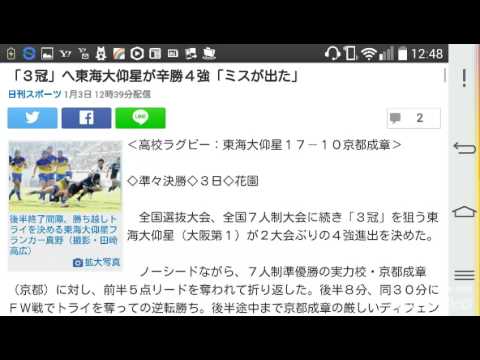 「３冠」へ東海大仰星が辛勝４強「ミスが出た」