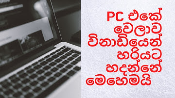 How To Change Date And Time In Computer Or Laptop sinhala #windowstricks