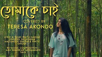 TOMAKE CHAI | FAGUN HAWAY | Covered By TERESA AKAND | NEW BANGLA COVER SONG 2020