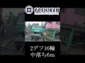 2デフ16輪トレーラーでユンボ搬入 #shorts