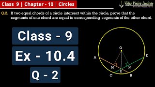 Class 9 Maths, Exercise 10.4 - Q 2 🌟 Circles 🌟 NCERT, CBSE 🎯