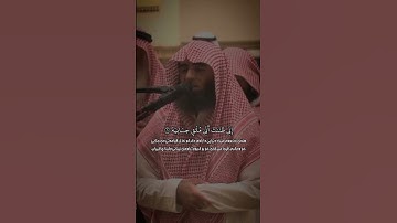 لا تخفى منكم خافية محمد اللحيدان سورة الحاقة #kurdish #quran #quranreels #تەفسیرا_بادینی