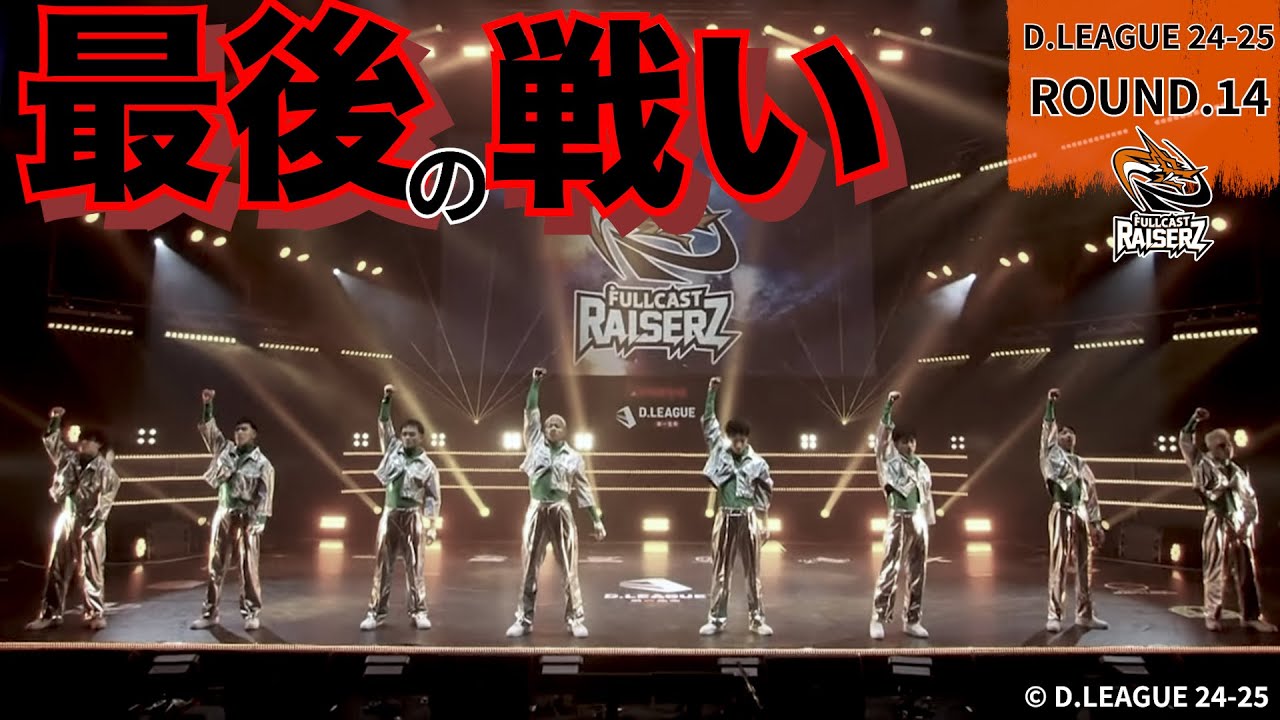 苦しくも戦い抜いた最下位のチームが学び貫いた”姿勢”とは。