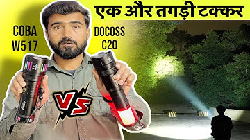बढ़ा मुक़ाबला 😳|| DOCOSS C20 Torch || COBA CB W517 Torch || Docoss C20 Flashlight || Coba Torch