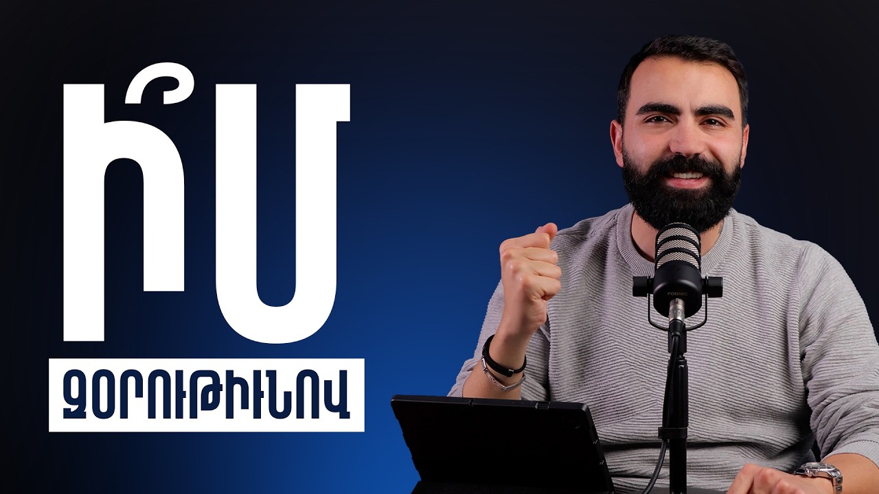 Արդեօ՞ք կրնամ այս աշխարհին մէջ սուրբ կեանքով ապրիլ - Սերժ Քուրումեան