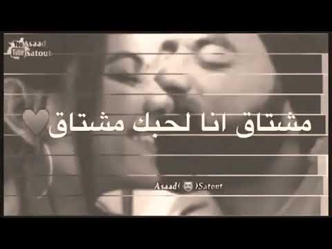 مشتاق انا لحبك مشتاق