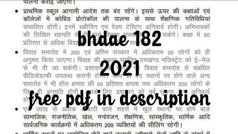 bhdae 182 solved assignment 2021 in Hindi | bhdae 182 solved assignment 2020-21 in Hindi | IGNOU |