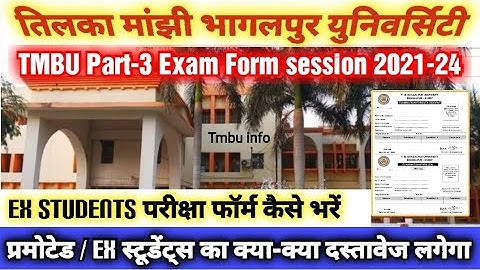 Tmbu part-3 Exam Form 2021-24 | How to fill form EX students #tilkamanjhibhagalpuruniversity