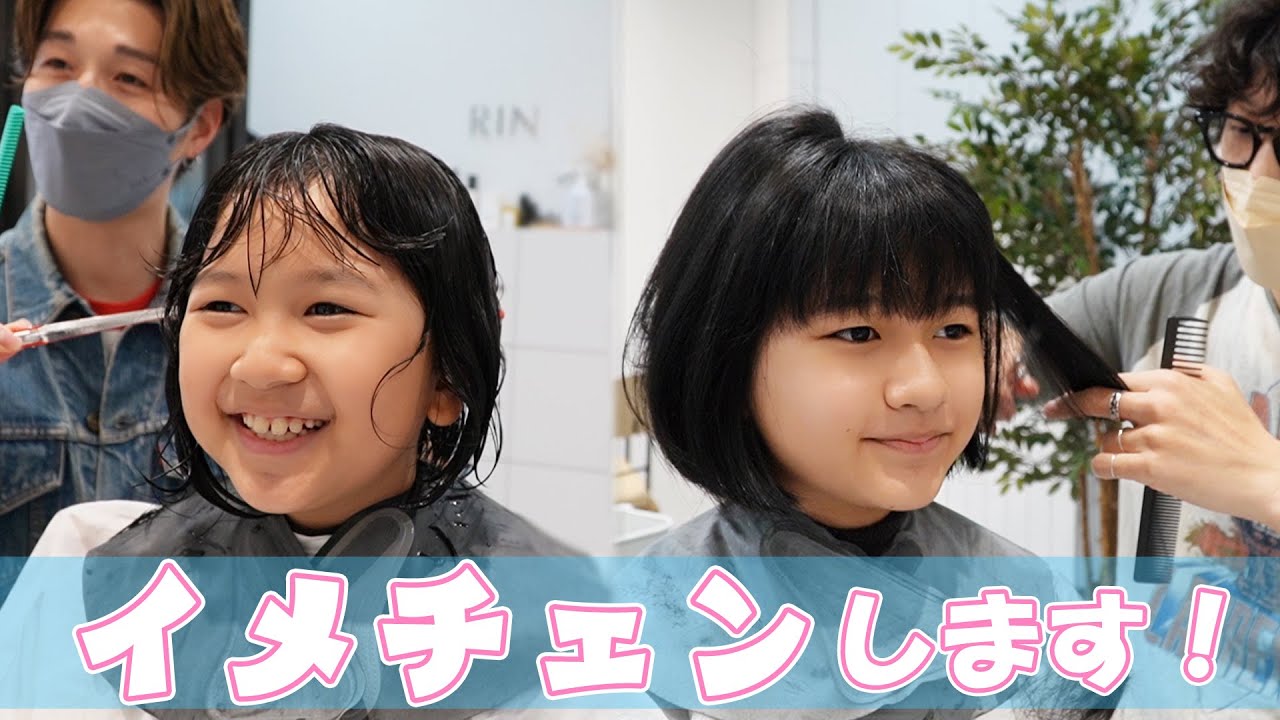 私たちイメチェンします！！有名美容師さんにヘアカットお任せしてみました♪himawari-CH