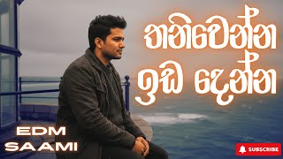 Thaniwenna Ida Denna තන වනන ඉඩ දනන Ajith Ariyarathna Edm Saami