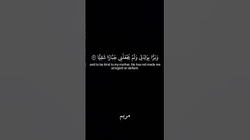 surah maryam ayah 30 to 33 yasser al dosari سورة مريم الآية 30 إلى 33 ياسر الدوسري #yasseraldosari