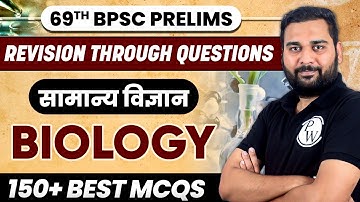 General Science for 69th BPSC Prelims | 69th BPSC Biology | Revision Through Question Series