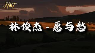 风里微醺 - 各凭本事闯天地『佛争一炷香人活一口气，做事多留余地不必算计。』【动态歌词MV】