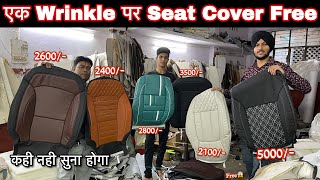 Car Seat Cover सिधा Factory से - Cheapest Seat Cover✅ Seat Cover Manufacturer Delhi | Car Seat Cover