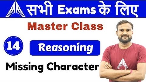8:00 PM - Master Class For All exams Live Class | Reasoning by Gaya Sir  | Missing Character