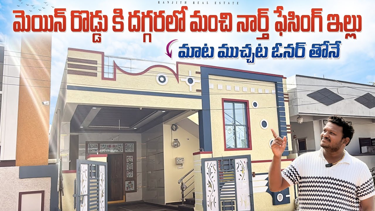 133 Sq.Yards House For Sale in Munuganoor || Hayathnagar Houses || Munuganoor Houses