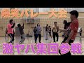 こんなやかましいチーム見たことありますか?