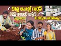 New House Garden | Kitchen Island Mistake | Feeding 10 Stary Dogs | Adi Reddy | New Home Garden image