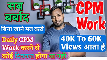 CPM Work! अगर Channel पर 40K To 60K View आता है तो Daily CPM करे या नही क्या खतरा होगा चैनल के उपर