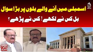 Assembly Bills Controversy | Who Drafted & Reviewed Bills | Governance Questions - Spotlight