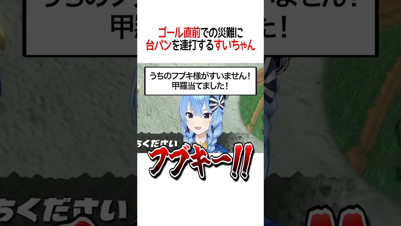 台パンを連打するすいちゃん【ホロライブ切り抜き/Hololive】#vtuber #shorts #星街すいせい