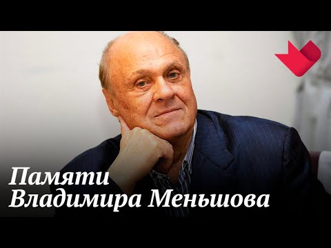 Video: Evgeny Menshov: Wasifu, Maisha Ya Kibinafsi, Filamu