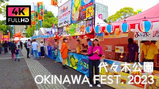 【4K】代々木公園 「OKINAWA FES. 2023」を散歩 (May 2023) | Walk around the 'OKINAWA FEST. 2023' at Yoyogi Park.