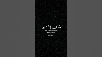 (شهر رمضان الذي أنزل فيه القرآن) القارئ: ماهر المعيقلي