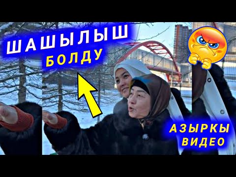 Видео: Өктөм Эже Москвага 