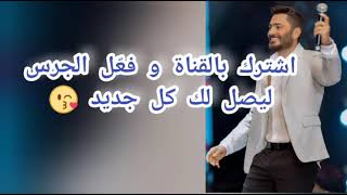 Ente saaba -tamer Hosni -انتي صعبة /تامر حسني ( lyrics english &arabic )