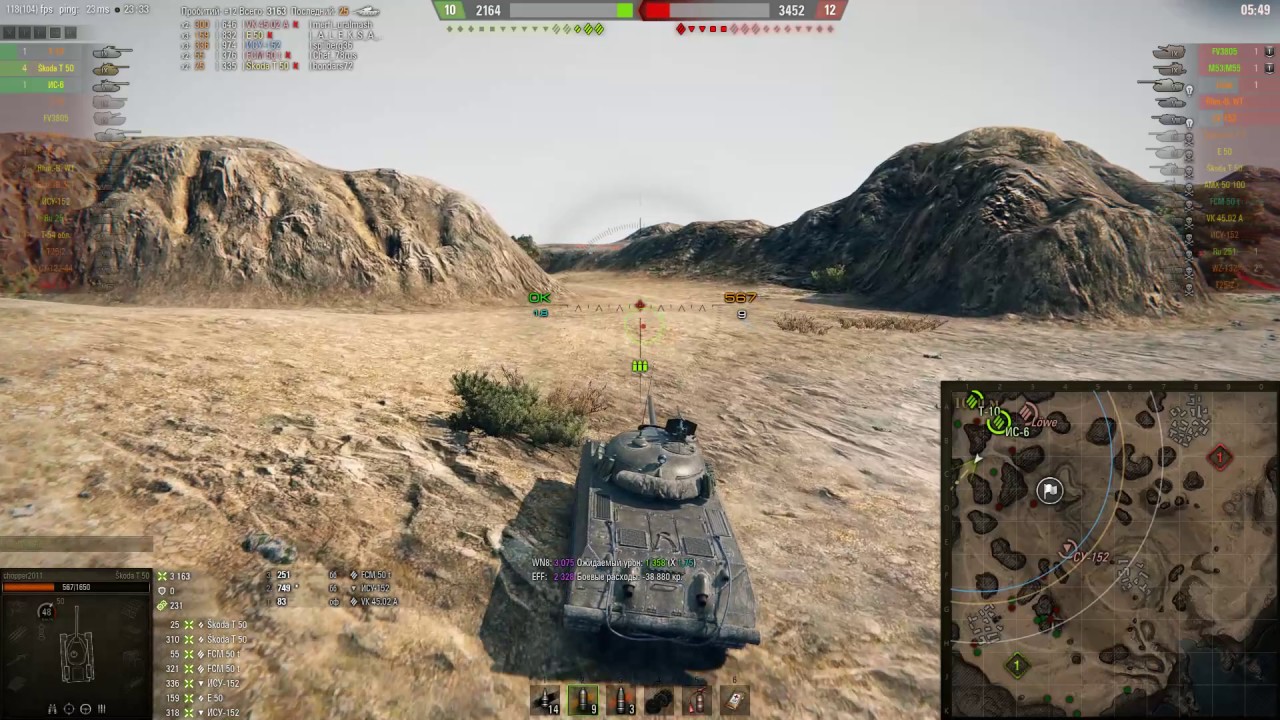 стример это Škoda T 50 7 фрагов Мастер