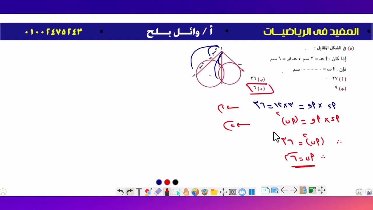 مراجعة اولى ثانوى رياضيات  شهر 11