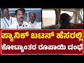 Anand K : ಸರ್ಕಾರಕ್ಕೆ ದಕ್ಷಿಣ ಕನ್ನಡ ಟ್ಯಾಕ್ಸಿ ಅಸೋಸಿಯೇಷನ್ ಖಡಕ್ ಎಚ್ಚರಿಕೆ | Panic Button | @newsfirst