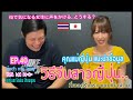 EP.40 วิธีจีบสาวญี่ปุ่น คุณแม่ญี่ปุ่นแนะนำข้อมูล จีบสาวญี่ปุ่น ที่เจอครั้งแรก แบบเบื้องต้น...^^
