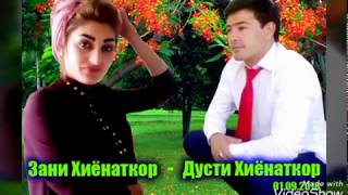 Хиёнат ба шавхари худ