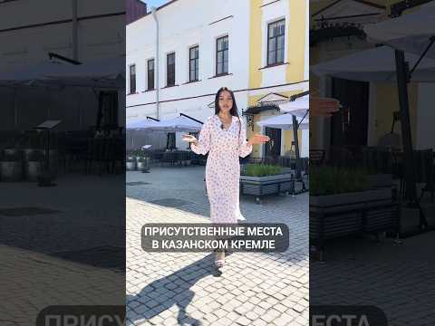 Присутственные места в