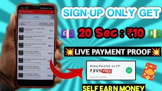 ?(20 Seconds Get Free ₹10) ||?Earn Money Online Tamil Latest || Free Make Money Fast