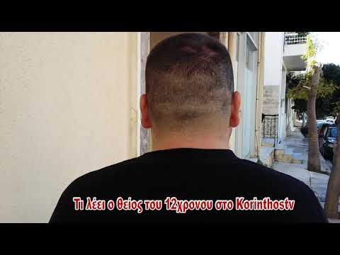 Τι λέει ο θείος του 12χρονου