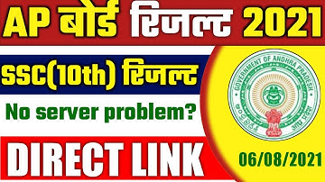 AP SSC Results 2021|AP Class 10th result 2021|How to check AP SSC result|DIRECT LINK