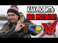 Безмотылка доступна всем!!! Секреты ловли на мормышку без насадки от Дяди Фёдора!