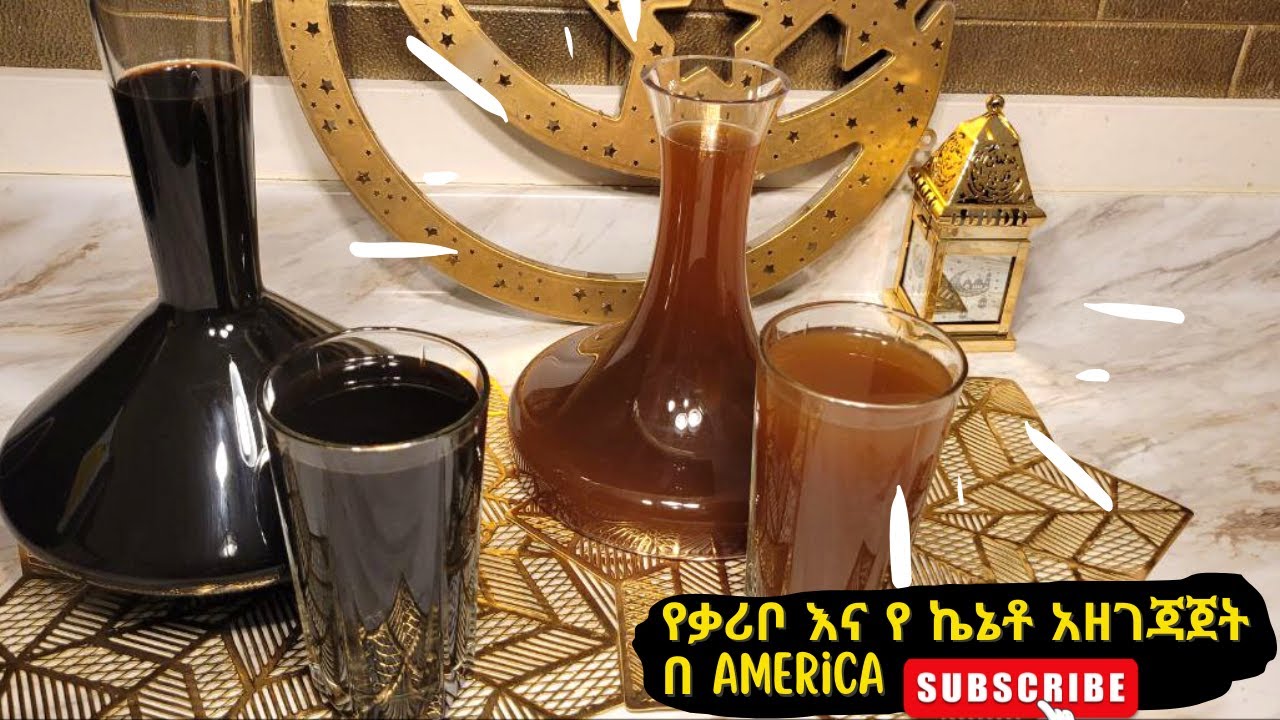 የማይሰለች የቃሪቦ እና የ ኬኔቶ አዘገጃጀት በ America 🇺🇸 🇪🇹